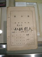 �C�R���w�Z�̗͕�