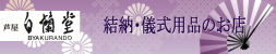 �������@���[�E�V���p�i�̂��X�@�������Ձ@�����s�匴��5-4�@�s�d�k�@0797-23-6268